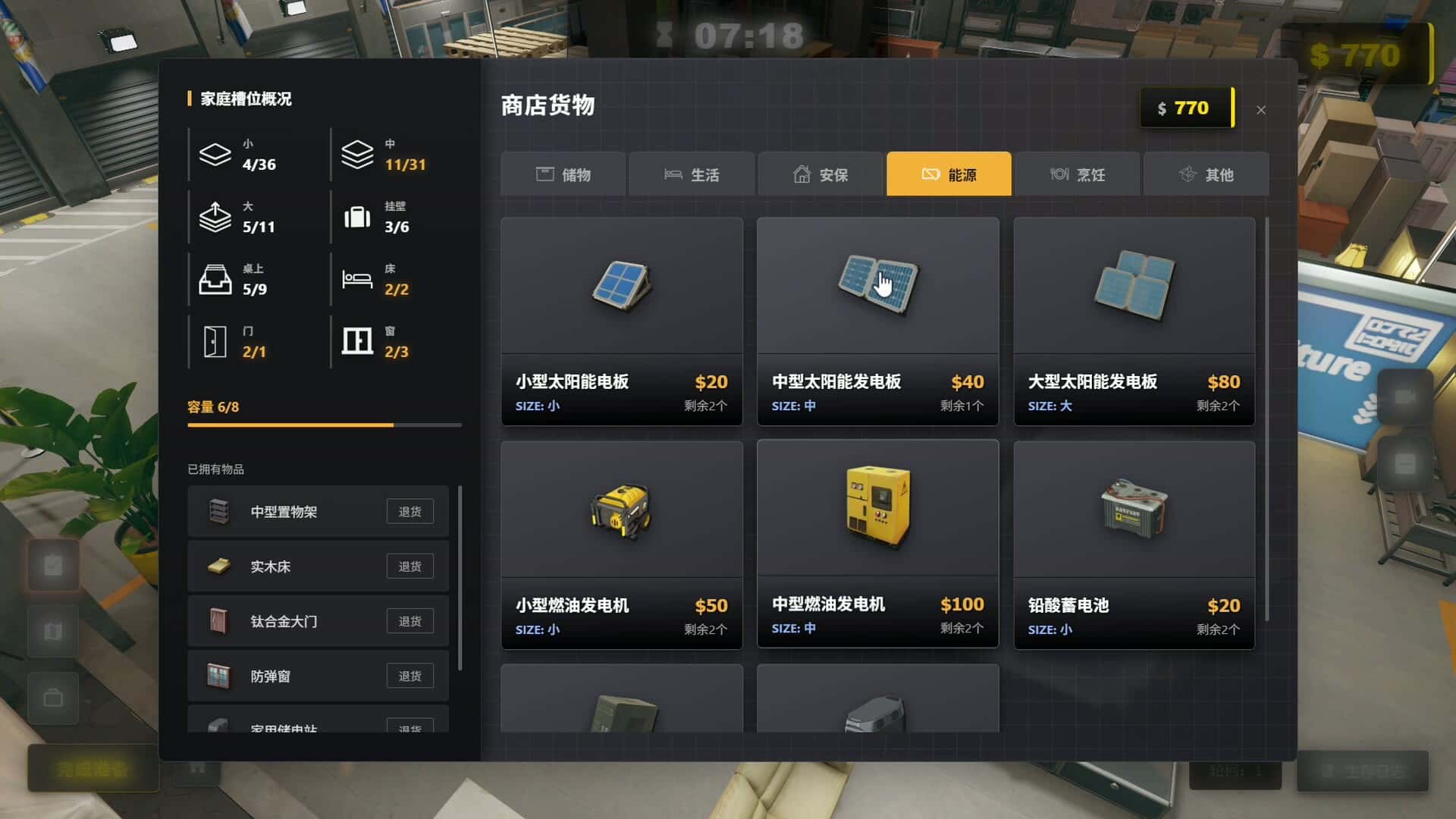 游戏截图6
